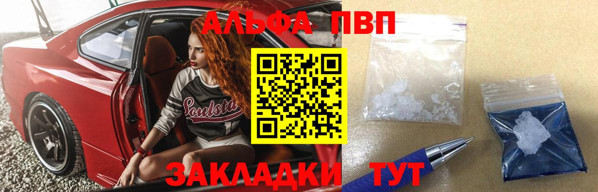 Alpha PVP СК КРИС  Вход с VPN  Alpha PVP СК  Пугачёв 