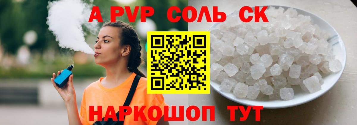 Alpha-PVP кристаллы Пугачёв