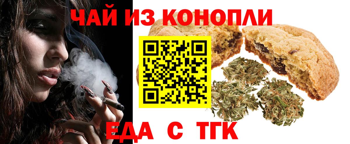 Пугачёв  Еда ТГК конопля  Вход с VPN 
