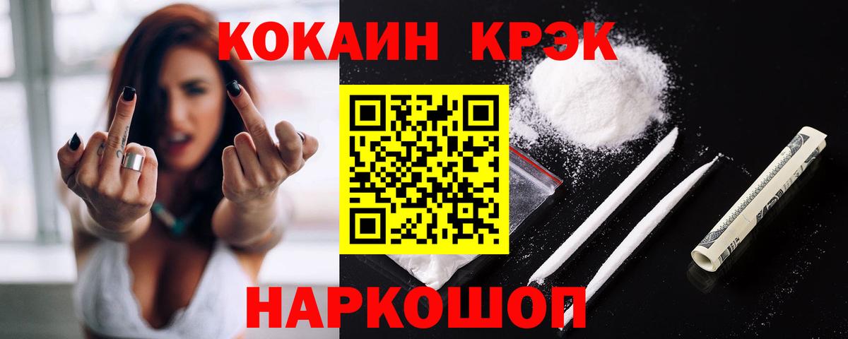 COCAIN 99%  Вход с VPN  Пугачёв 
