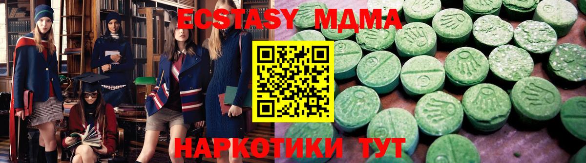 Ecstasy Дубай  наркота  Пугачёв  Вход с VPN  ЭКСТАЗИ 280 MDMA 