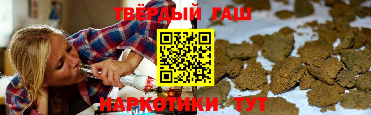 Гашиш Cannabis  Вход с VPN  Пугачёв  ГАШИШ 40% ТГК 