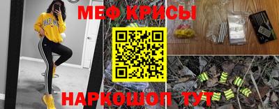 меф Рыбинск