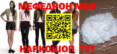 меф Рыбинск