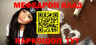 меф Рыбинск