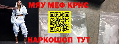 меф Рыбинск