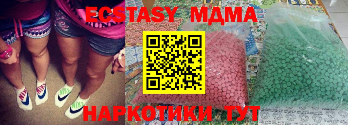MDMA кристаллы  Вход с VPN  MDMA crystal  Пугачёв 