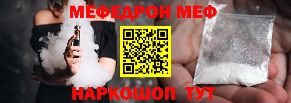 Меф кристаллы Пугачёв