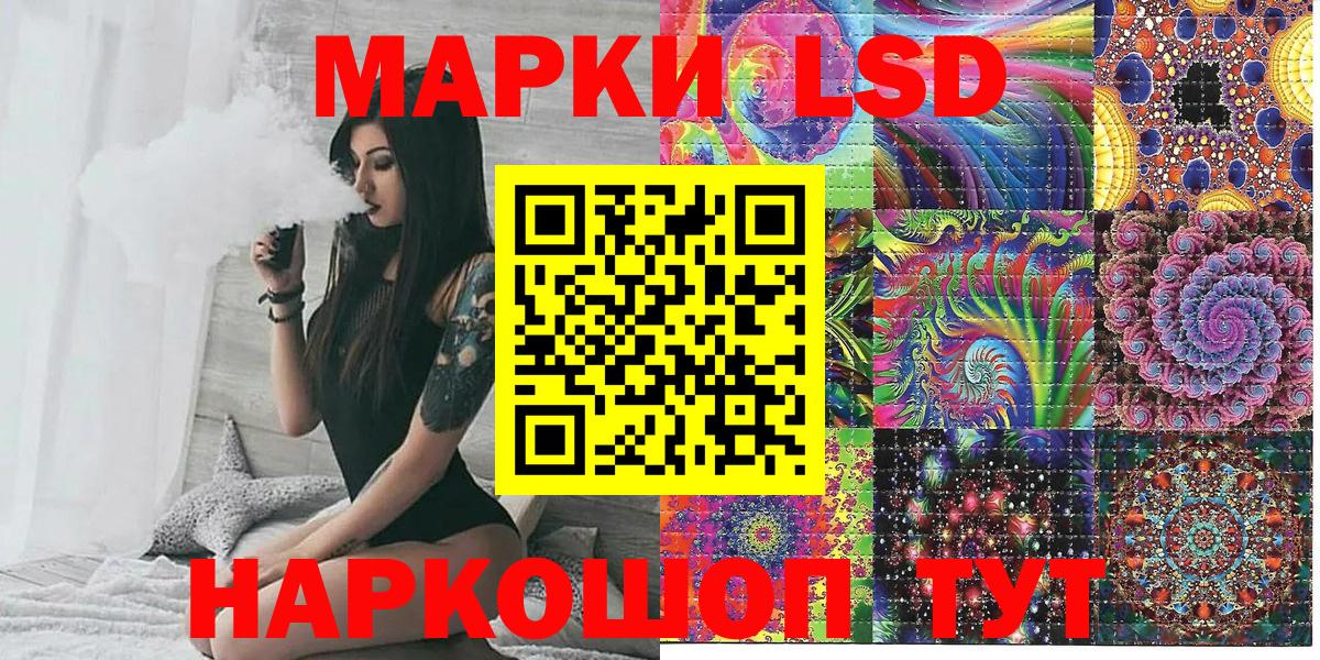 Марки NBOMe 1,5мг Пугачёв