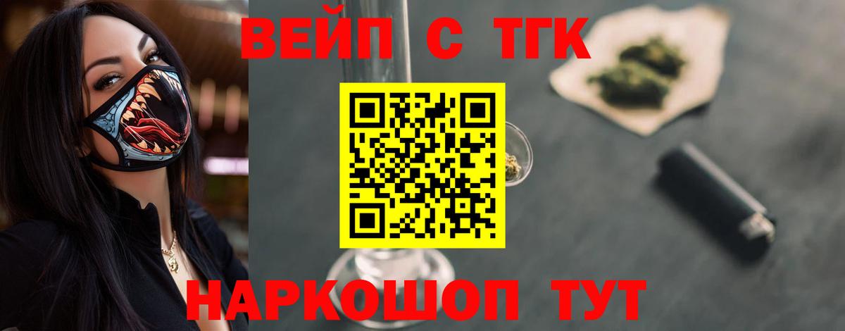 Пугачёв  Дистиллят ТГК THC oil  Вход с VPN 