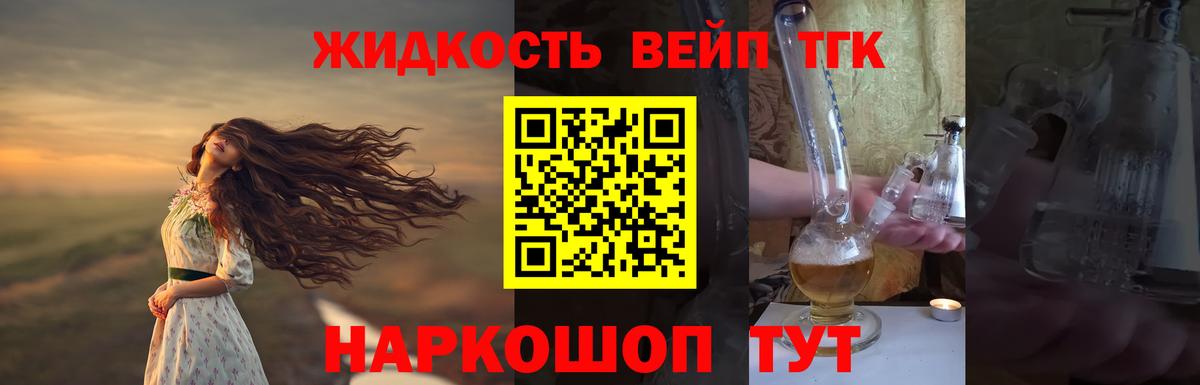 ТГК гашишное масло Пугачёв